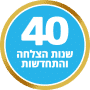 40 שנות מדליה